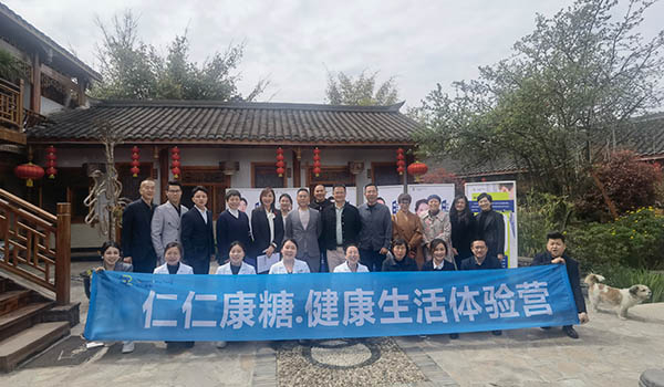 仁仁康糖2023年第1期健康体验营在成都三圣乡举行