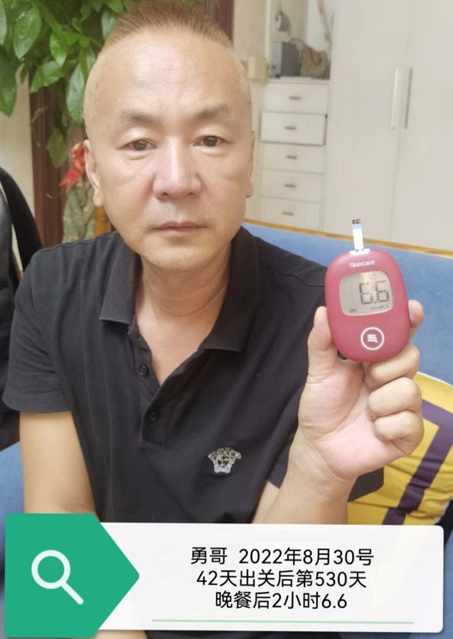 糖友江勇案例