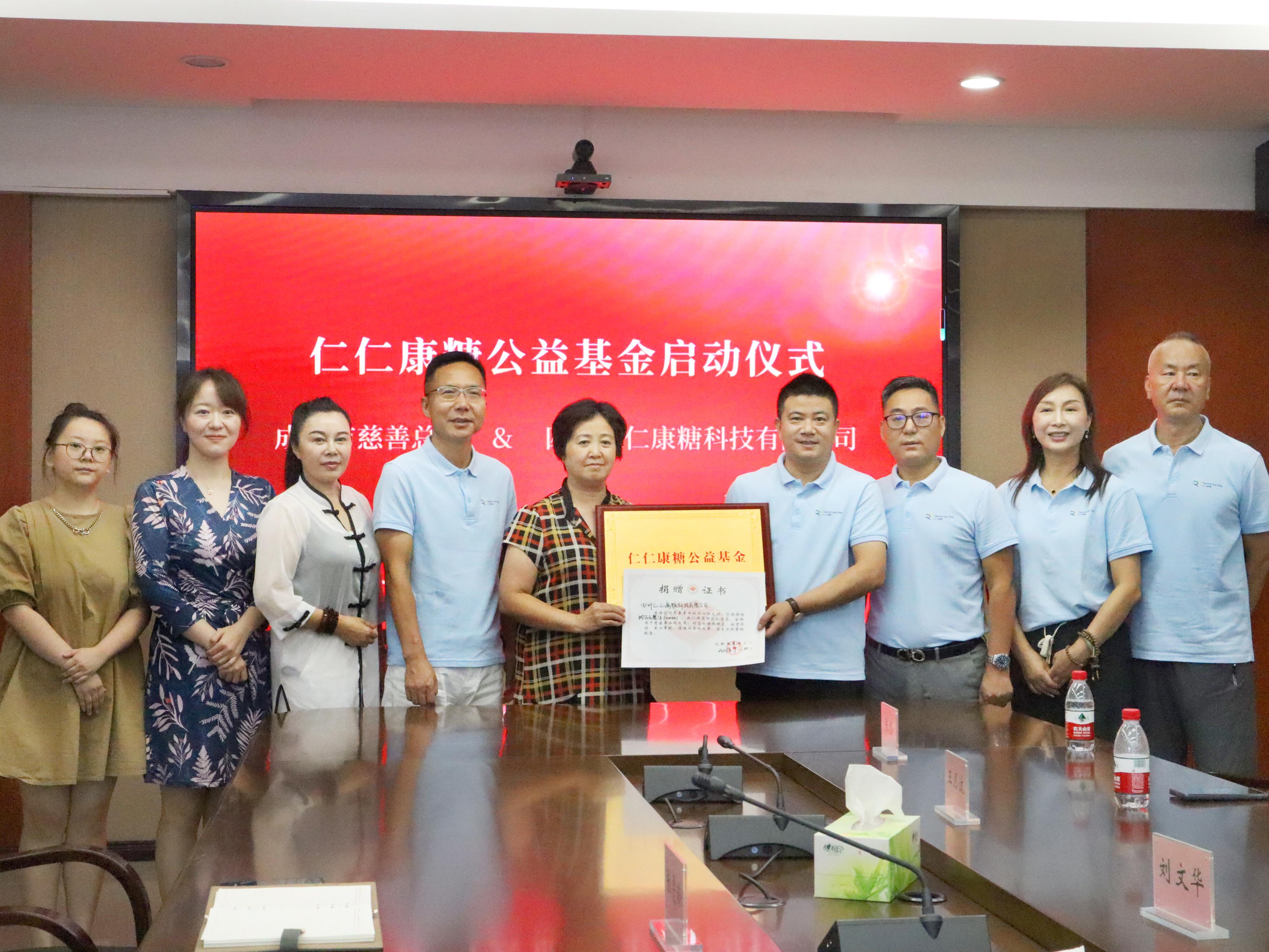 糖尿病公益基金在蓉成立，仁仁康糖汇聚力量，延续爱的篇章