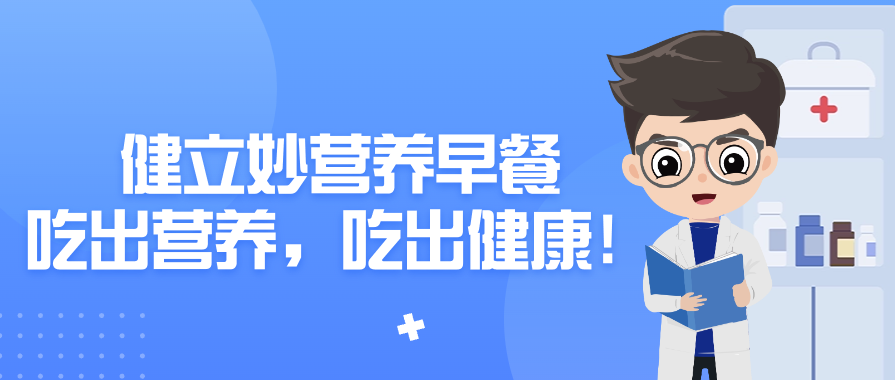 仁仁康糖新品上市，健力妙营养早餐-吃出营养，吃出健康！
