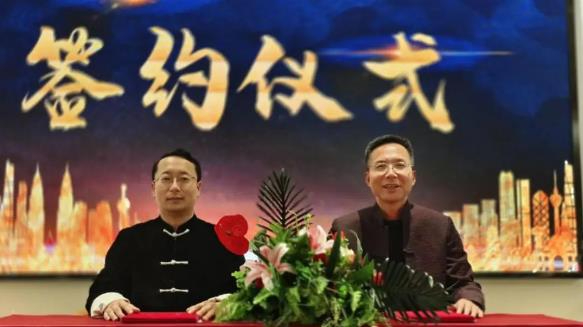 落地签约：江苏茅山野松岭--仁仁康糖“文旅+康养”示范基地