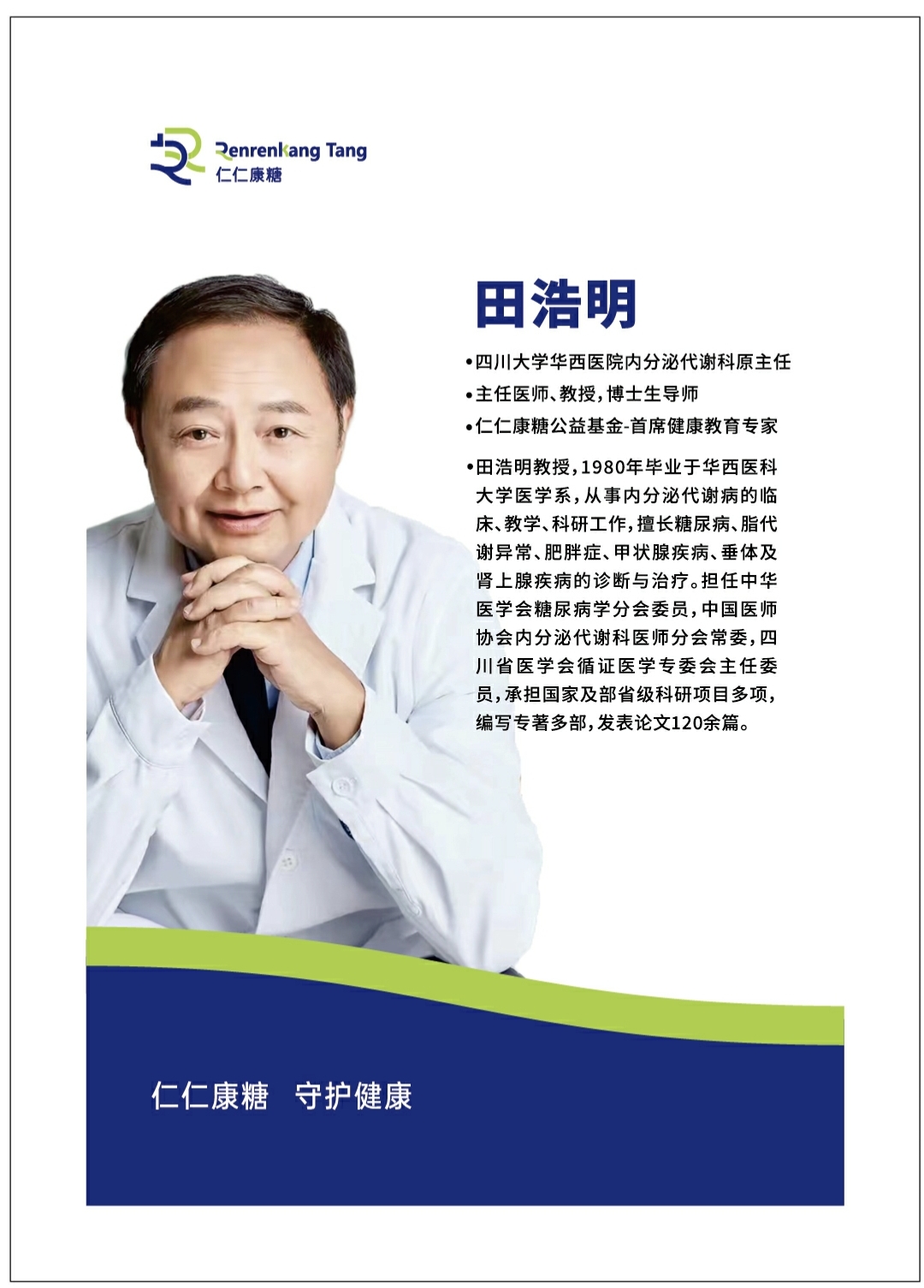 田浩明