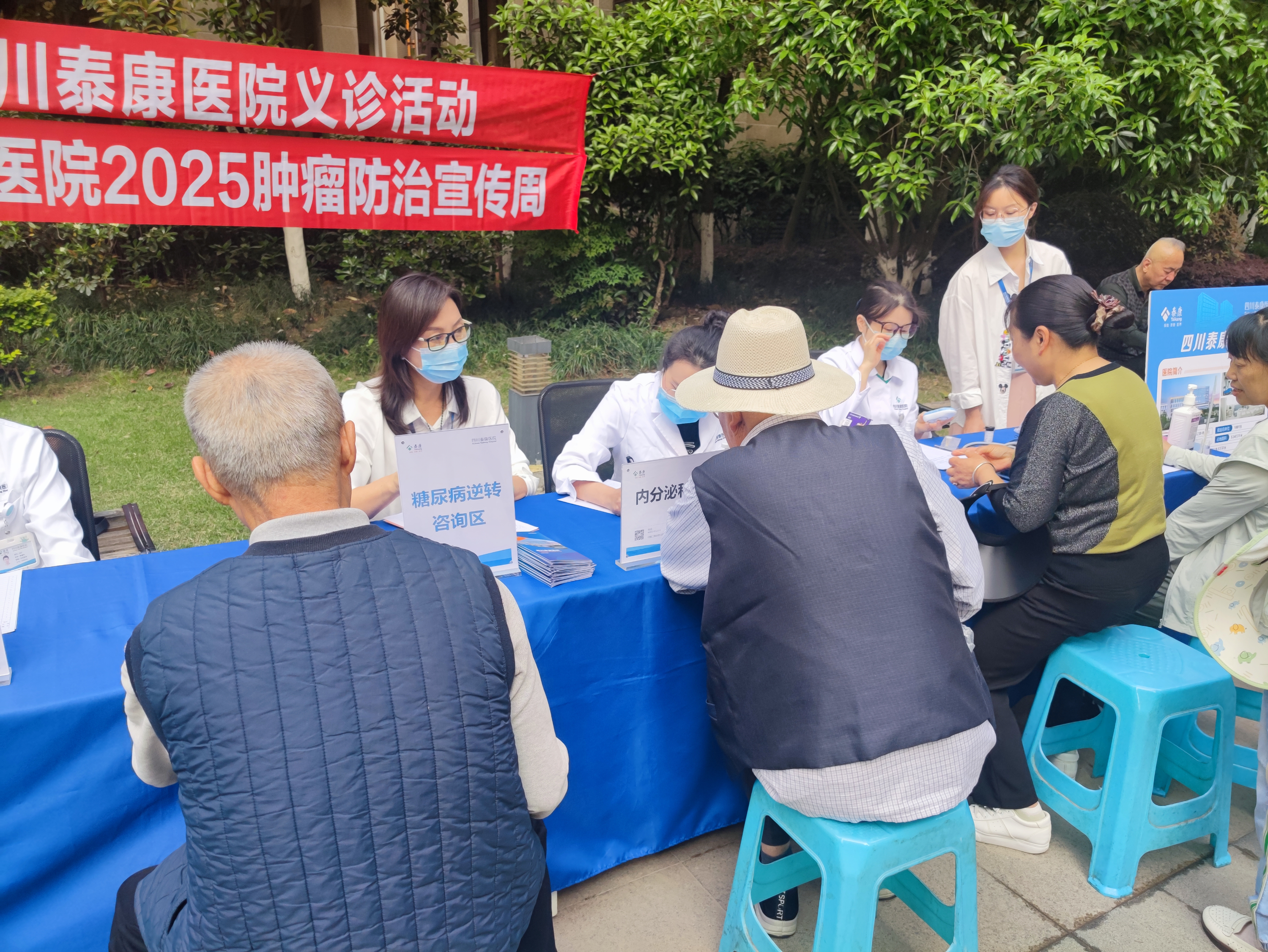 健康零距离：糖尿病逆转公益行动进社区，早筛早控护万家