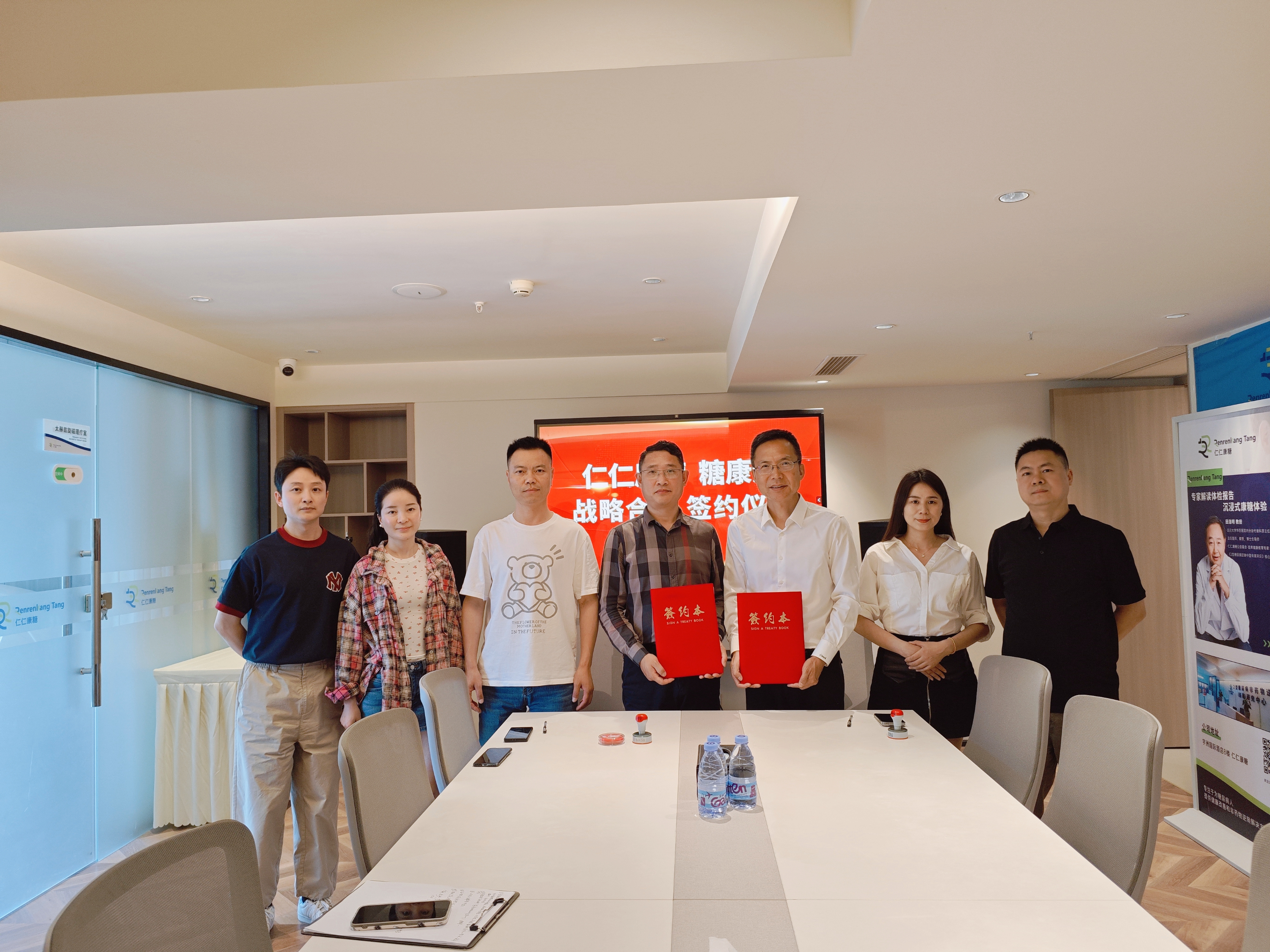 仁仁康糖与糖康源战略合作正式达成，携手开启糖尿病健康管理新篇